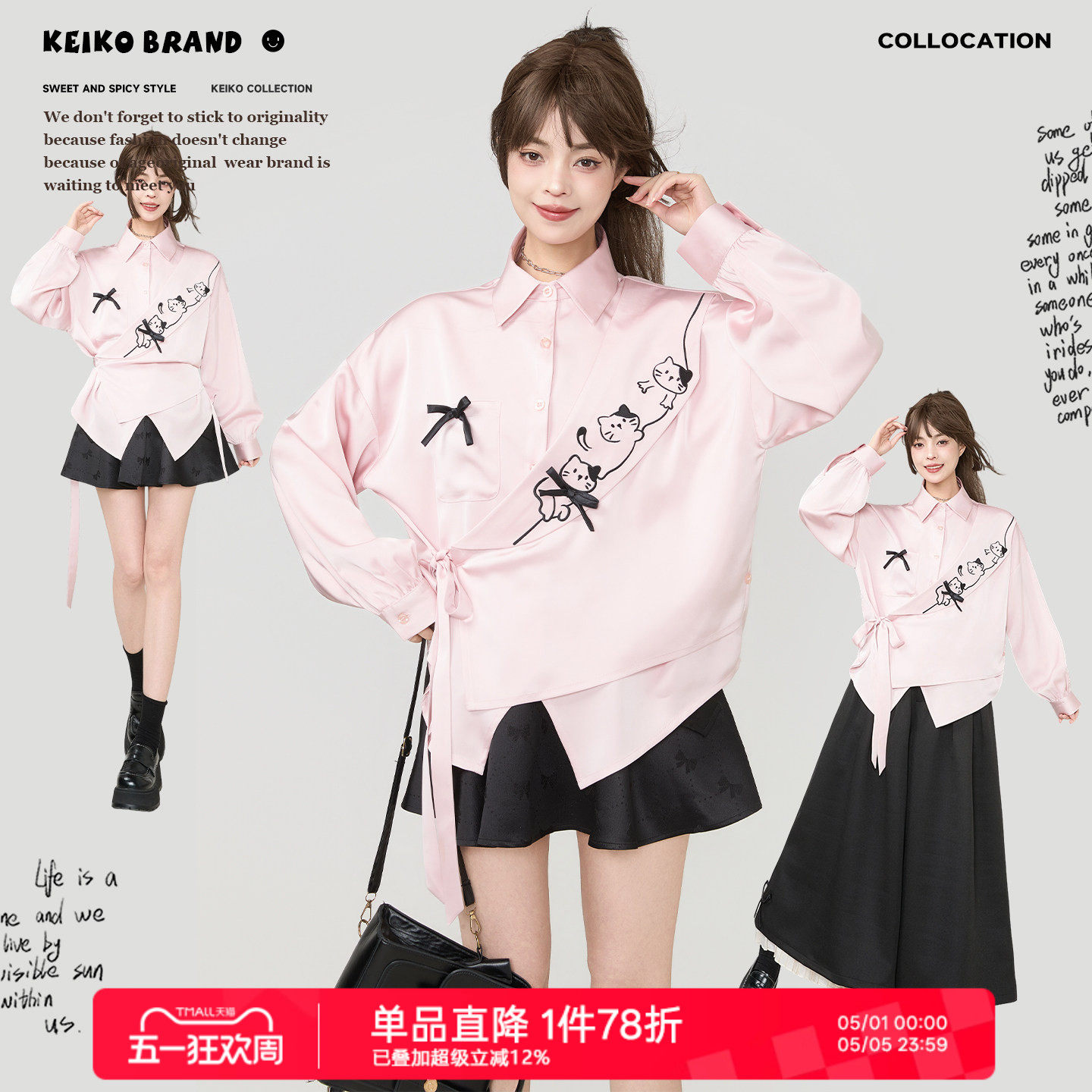 KEIKO 流光少女穿搭粉色刺绣灯笼袖衬衫26春夏设计感缎面绑结上衣