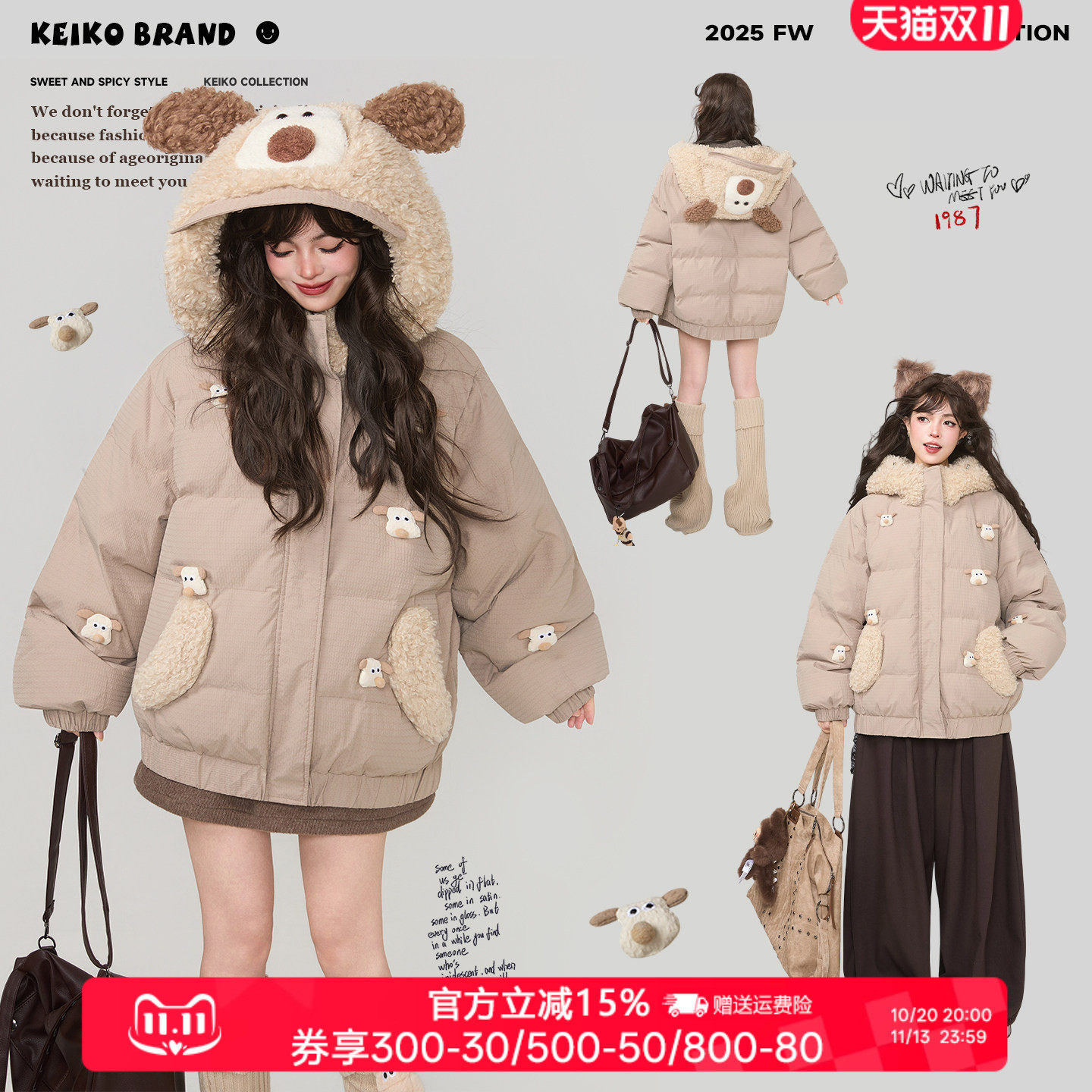 KEIKO可爱立体小狗拼接连帽棉服