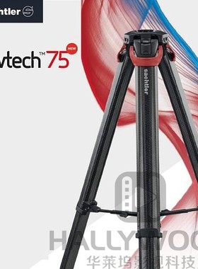 Sachtler萨拿云顿 Flowtech75 碳纤维三脚架