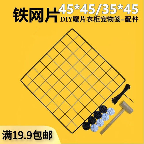 diy猫笼魔片宠物配件自由拼接