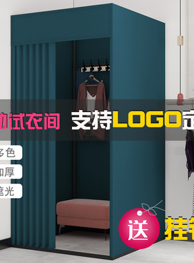 移动地摊试衣间门帘轨道服装店展示架简易更换衣室便携式落地活动
