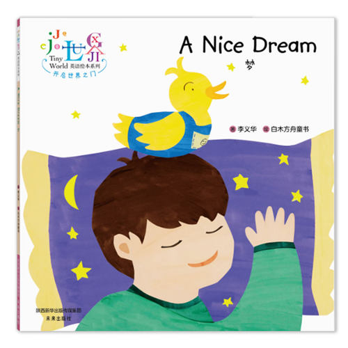 小达人点读笔幼儿英语点读版梦   A Nice Dream   小小世界英语绘本系列