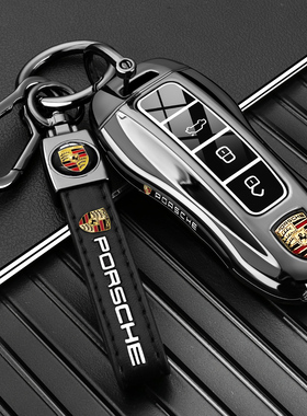 适用保时捷Panamera帕拉梅拉车钥匙套Macan玛卡718卡宴Taycan壳扣