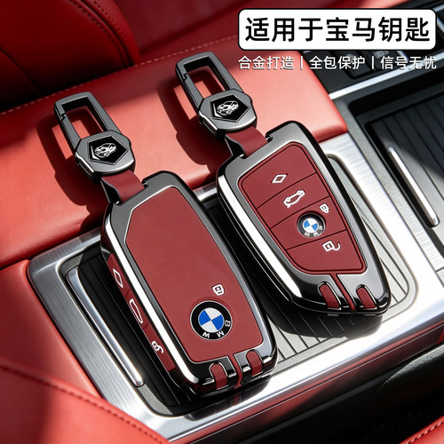 车品匠适用于宝马车钥匙套高级感