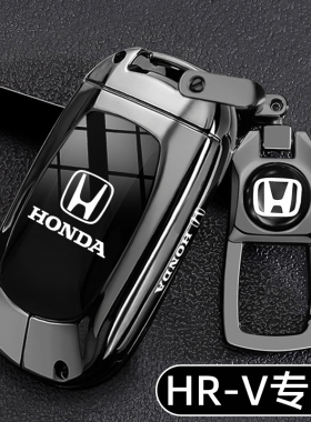 2024新东风本田HR-V钥匙套23/24款HRV专用劲悦版劲潮240车壳扣男