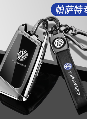 2024款大众帕萨特钥匙套25新帕沙特330专用380出众版280车壳扣男