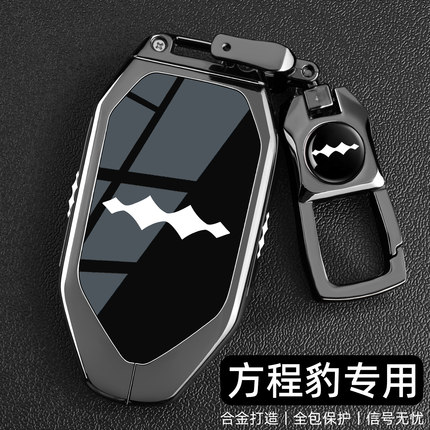 2026新款方程豹钛7钥匙套25钛3豹5豹8专用26款高级感车全包壳扣男