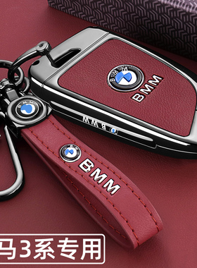 适用于2025新宝马3系钥匙套25款三系325Li专用330i耀夜320车壳扣