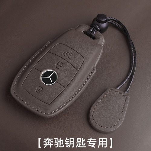 【高级感】奔驰专用真皮车钥匙套
