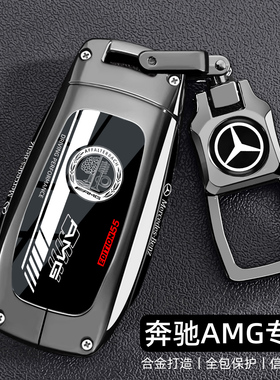 2025款奔驰AMG专用钥匙套AMG35L车E300L壳glc改装a35l男GLE350glb