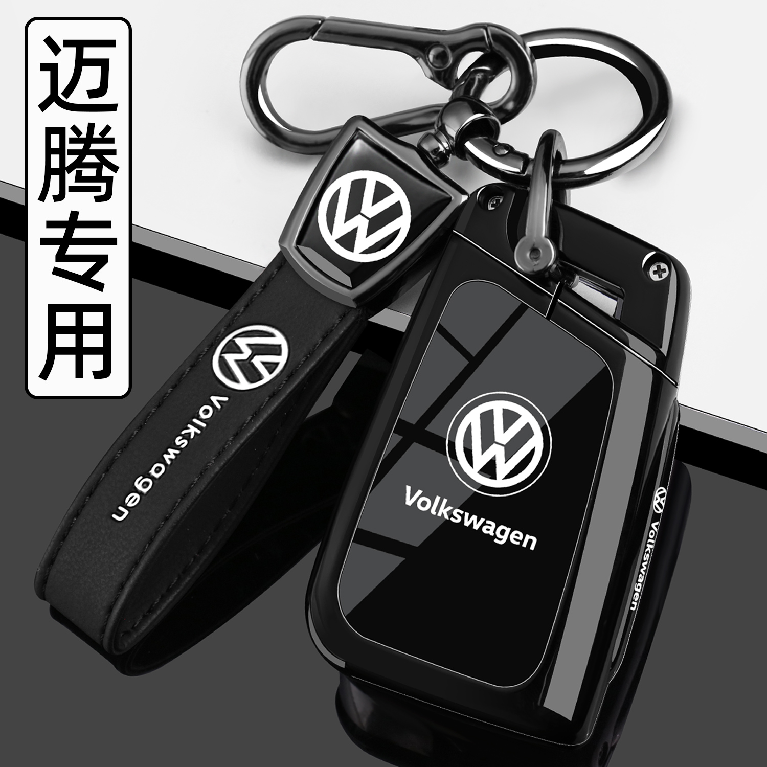 2026款大众迈腾钥匙套25/26新迈腾B9专用B8豪华版380男280车壳扣