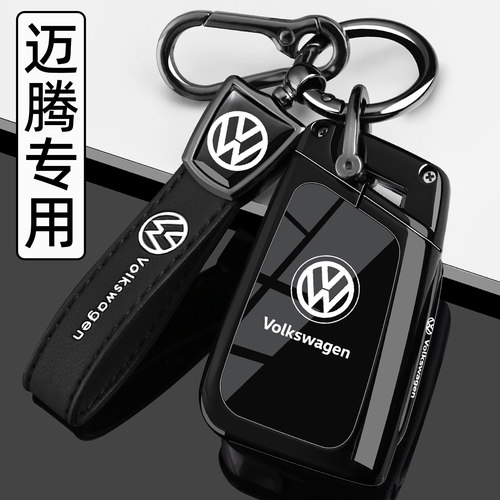 【黑武士】大众迈腾专用钥匙套