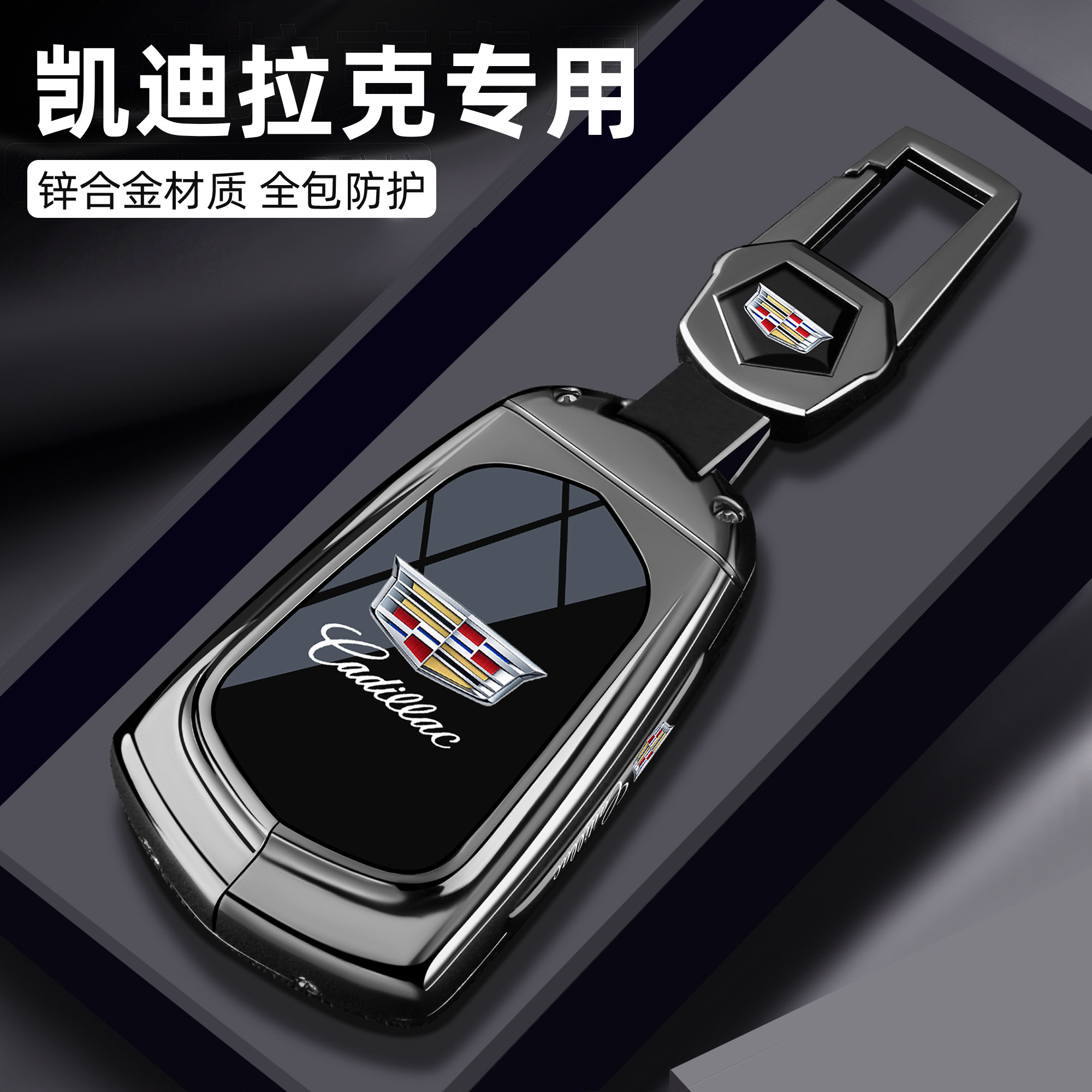 适用凯迪拉克xt5钥匙套26款xt6车ct6扣atsl男xt4高级感xts壳ct5包图片