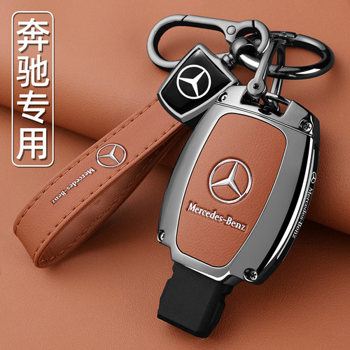 【时尚新品】奔驰钥匙专用钥匙套