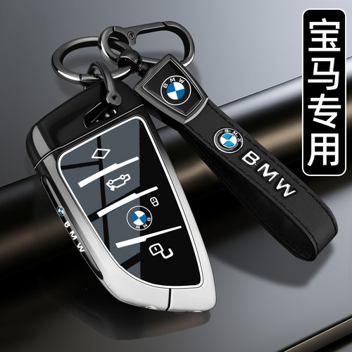 【时尚新品】宝马专用车钥匙套