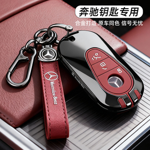 2026新奔驰c260l钥匙套25款 c级c200l专用e300l包glc车壳扣e350el