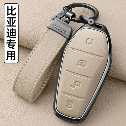 【时尚新品】比亚迪专用钥匙套