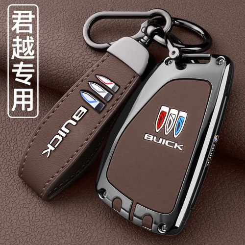 【高级感】别克君越专用车钥匙套