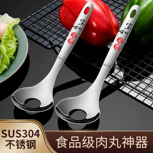 304不锈钢压肉丸勺子肉丸子制作器神器家用挤炸圆子模具挖勺器