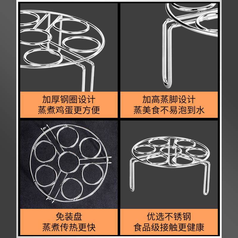 不锈钢隔水蒸架蒸笼家用蒸格电饭煲蒸蛋架蒸包子鸡蛋蒸菜架子蒸片