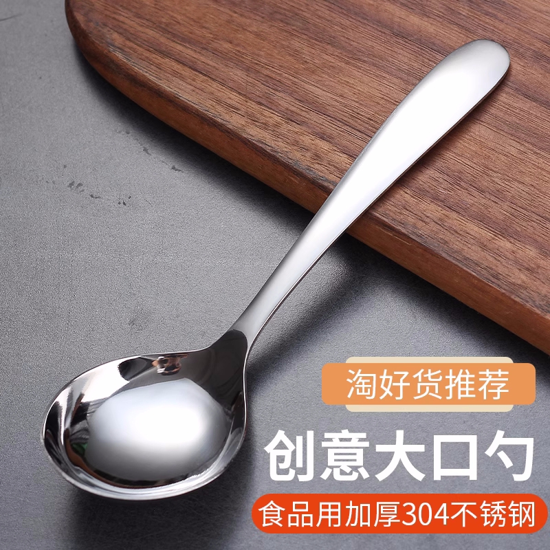 304不锈钢勺子家用精致调羹吃饭西餐高颜值长柄加深大口汤勺手柄