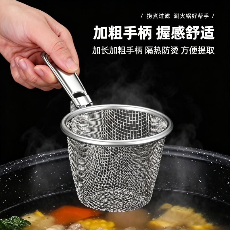 火锅适用漏勺优质不锈钢漏筐煮面网篮用具涮肉过滤网筛烫脑花容器
