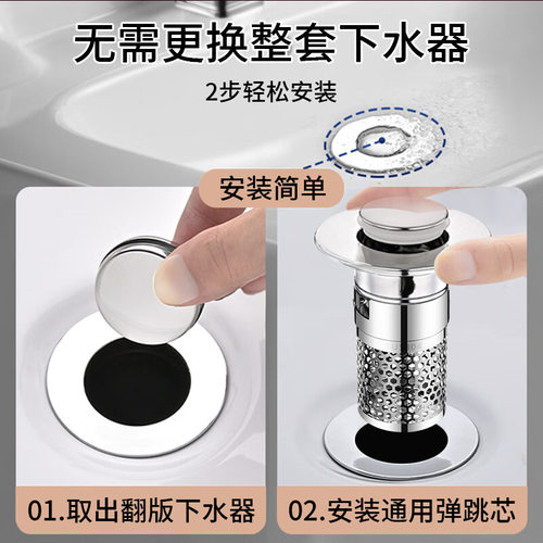洗手盆过滤弹跳下水器新款通用防臭封堵防虫配件即插按压式水槽塞