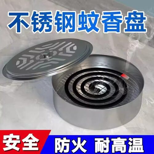 防火蚊香盒家用不锈钢蚊香盘带盖除蚊盒蚊香架子创意接灰盘蚊香炉