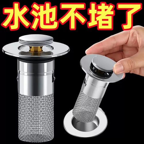 洗手盆漏水塞过滤弹跳芯脸盆水池下水器防臭网面盆通用按压式密封