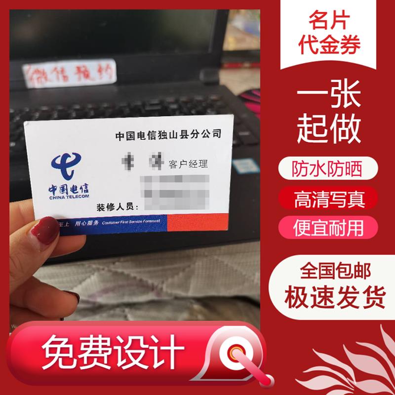 定制做家电维修废品回收名片饭店代金券课程体验卡抽奖券优惠劵