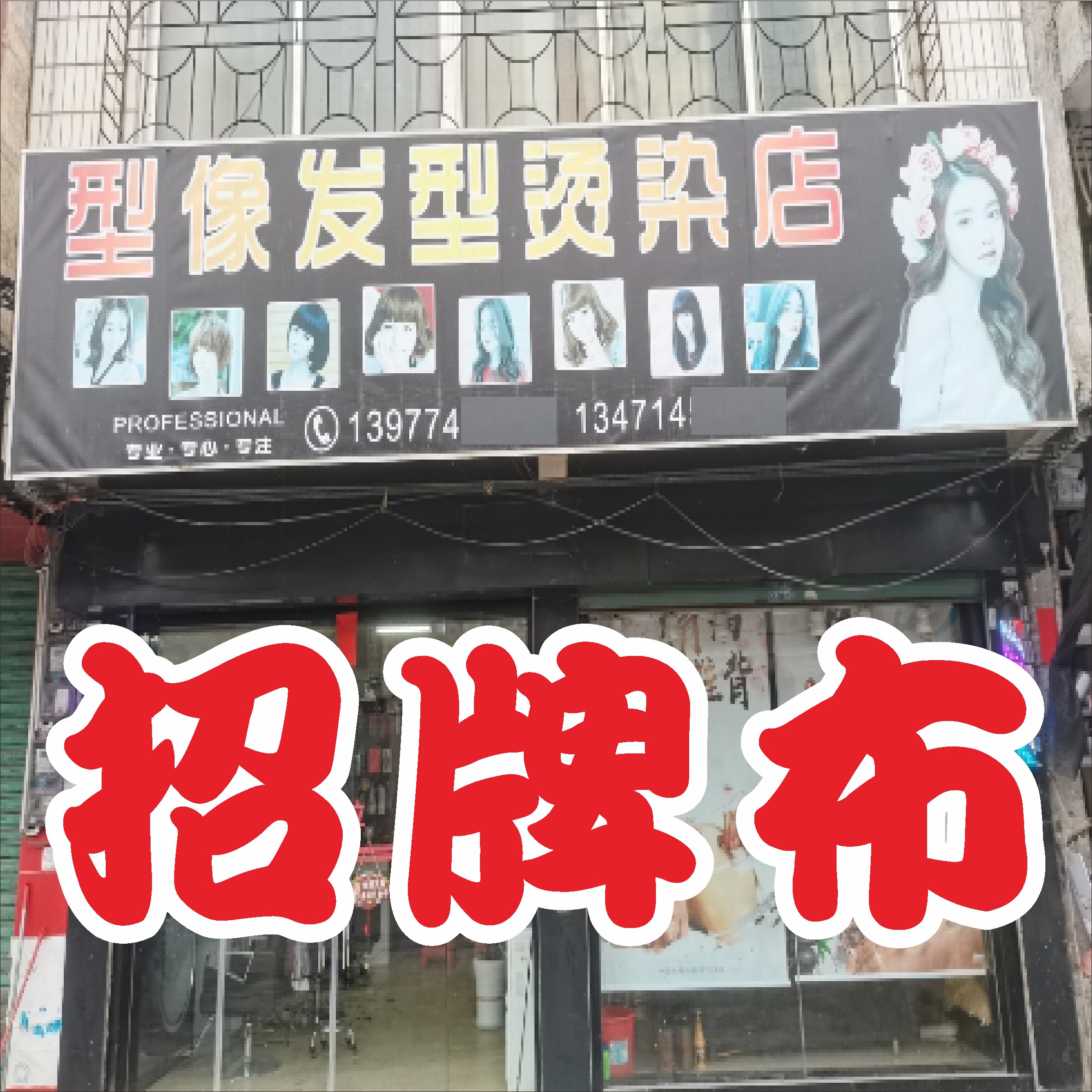 喷绘户外防水防晒招牌广告布贴纸