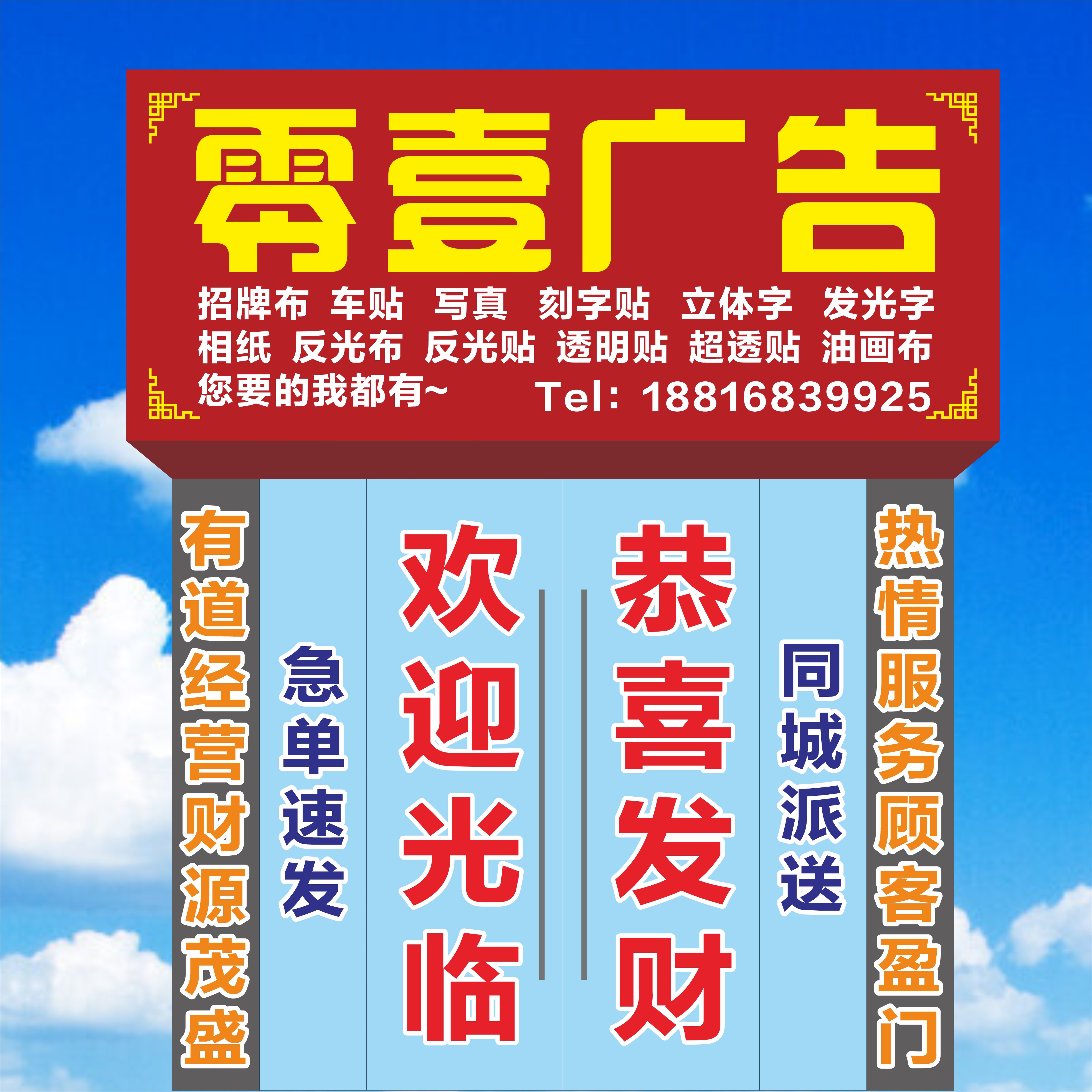 广告布写真贴纸防水防晒户外背胶