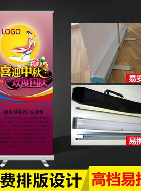 展架子广告架户外高清海报展示支架设计制作便携立式80x180