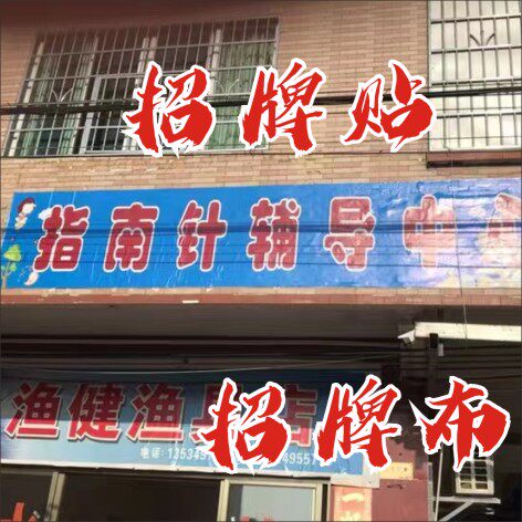 广告海报设计制作定制海报喷绘布