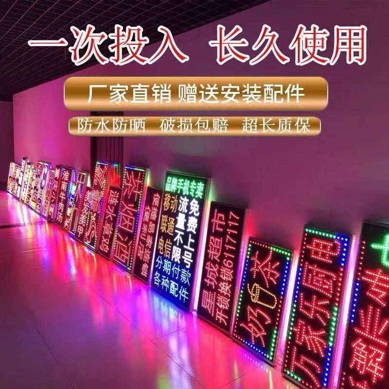 电子灯箱双面户外防水闪光字招牌手机烟酒超市挂墙式落地店铺用