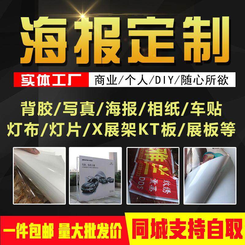 微商广告贴纸宣传图片微信朋友圈开业促销美容海报设计定制电子版