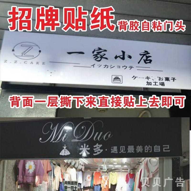 制作灯箱菜单户外制外防背胶招牌