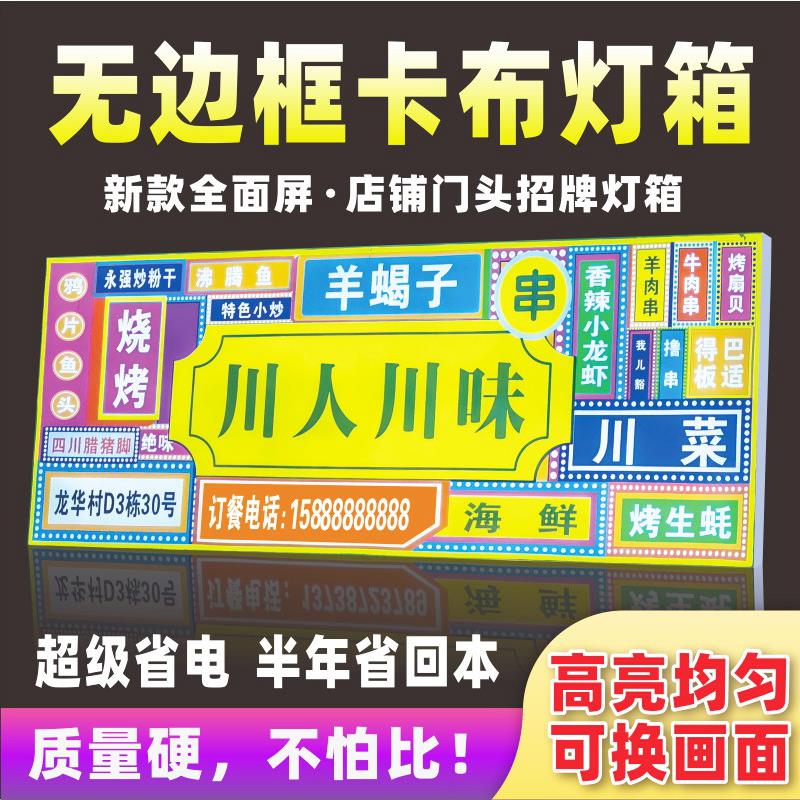 uv软膜卡布灯箱超薄led无边框发光广告牌灯箱挂墙式户外定制防水 商业/办公家具 灯箱 原图主图