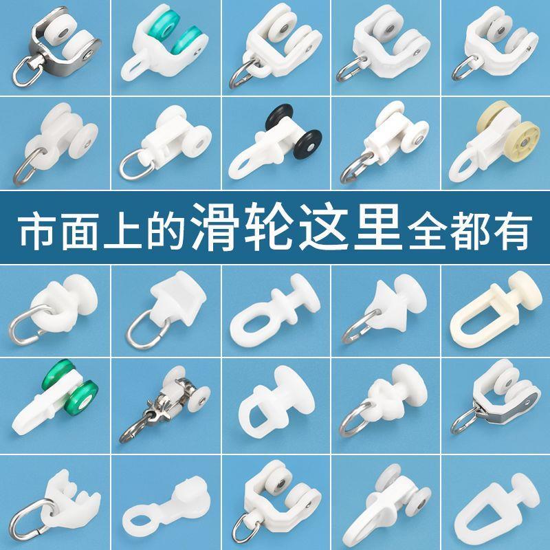 窗帘配件轨道滑轮子辅料滚轮老式窗帘轨道