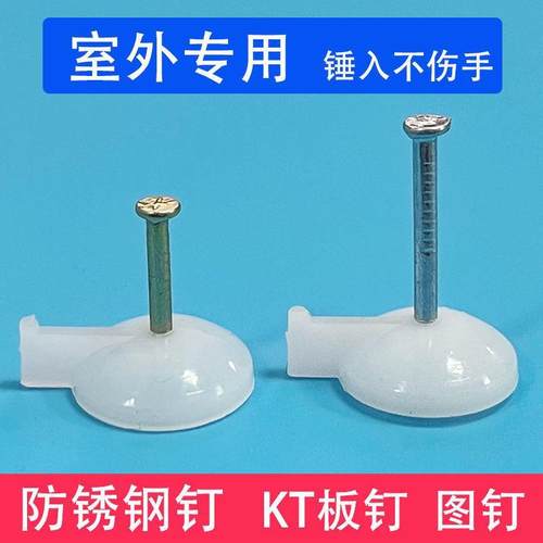 广告扣钉墙纸固定喷绘布KT板泡沫板安装防滑专用水泥钢钉
