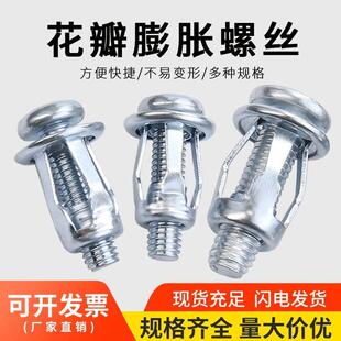 防锈花瓣螺母膨胀螺丝石膏板空心铁皮汽车固定膨胀螺栓灯笼型螺母