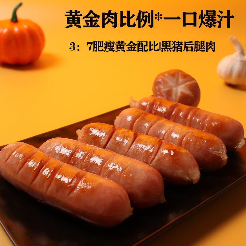 鸿芳美食黑椒香肠黄金比例一口爆汁7肥瘦黄金配比买2包送一包