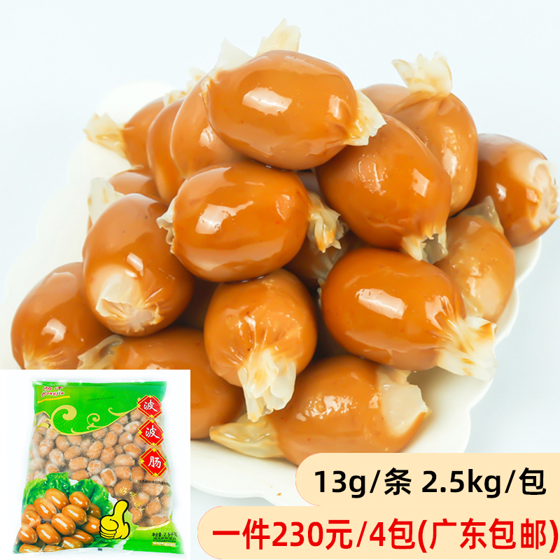 鸿津波波肠 小吃店2.5kg一包熏腊火腿肠麻辣烫烧烤小吃便利店食材