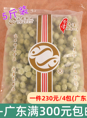 菠菜小丸子永圆 油炸烧烤食品麻辣烫串串香绿色鱼糜丸子冷冻2.5kg