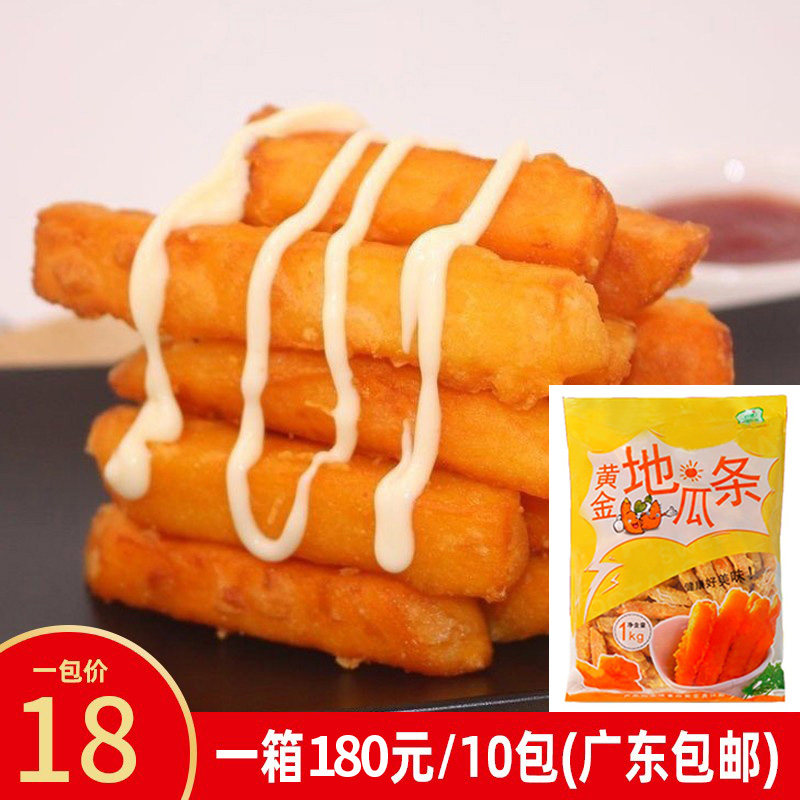 三统万福黄金地瓜条 甘梅番薯条 冷冻油炸半成品地瓜条半成品1kg