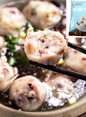 章鱼丸平海 章鱼小丸子火锅食材丸滋鱼丸关东煮串餐饮Q弹麻辣烫