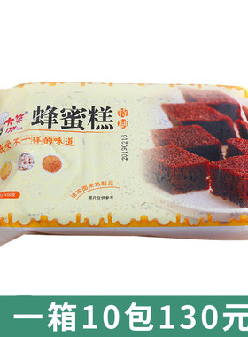 蜂蜜糕大笑港式点心马拉糕
