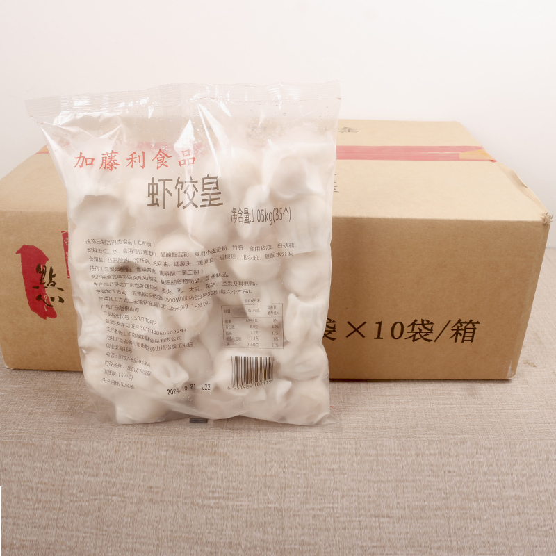 加藤虾饺皇速冻火锅广东早茶港式