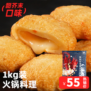 朝美芥末芝心包 包心流心鱼丸奶酪风味鱼饼 烧烤轻食水产食材 1kg