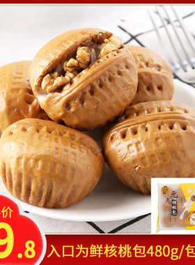 核桃包早餐包子480g10个 酒店餐厅特色面点点心奶味面食 加热即食